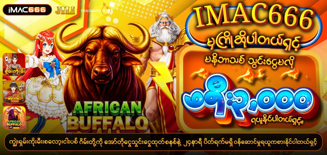 African Buffalo Slot
